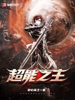 凡人修仙傳之張鐵傳奇