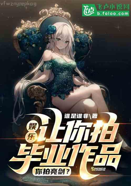 楊花落盡子規(guī)啼