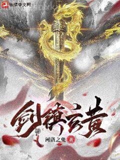 舒盼顧紹霆的故事