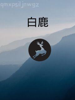 我的檢察官先生初壹喬安琛