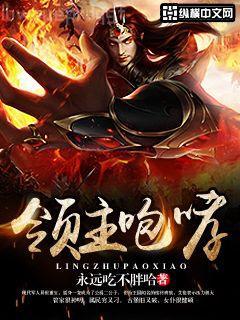 狂妻來(lái)襲：偏執(zhí)大佬寵上天南景戰(zhàn)北庭