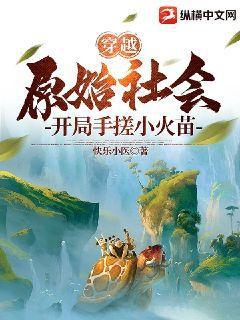 修道從趕尸開始