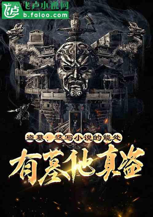 絕世強(qiáng)龍的