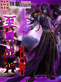 我死后被老婆養(yǎng)尸，從僵尸到旱魃