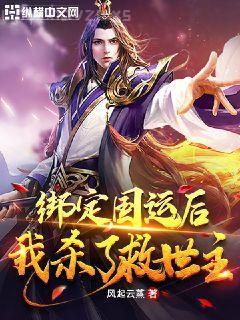 冷宮棄后：皇上，滾下榻