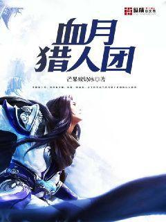 我只是換個(gè)人舔，校花咋哭了