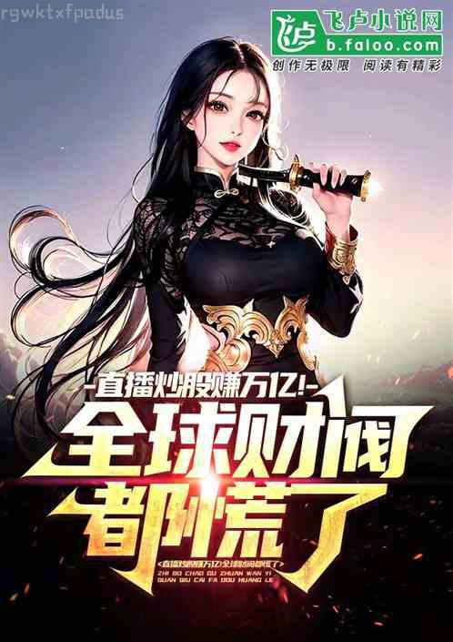 武俠:哥就是一個(gè)傳說(shuō)