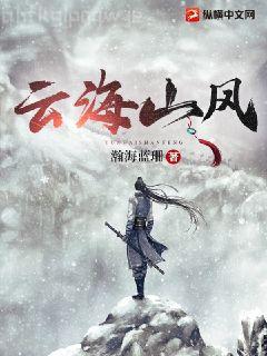 一生一世，美人骨