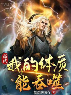 九歲小嫡女顏稻花蕭燁陽