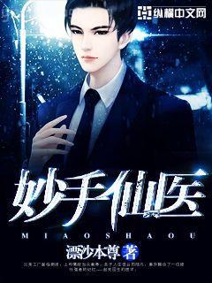 蜜愛100分：不良鮮妻有點甜