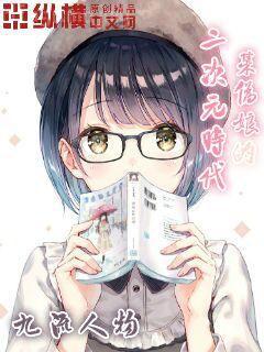 快穿小夫妻的生活歷程