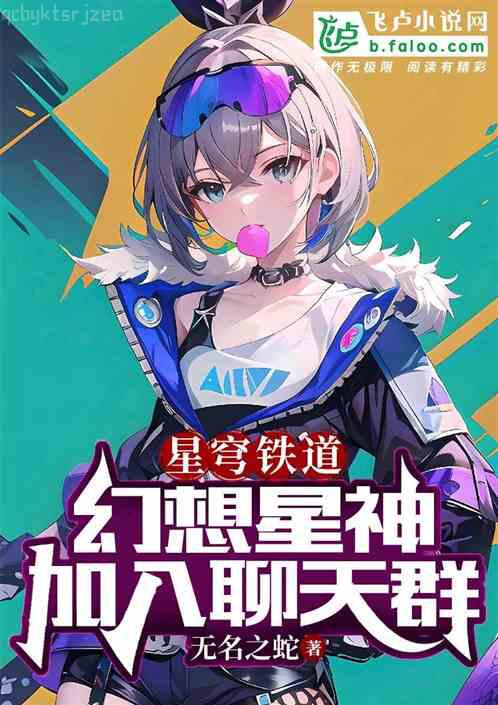 遮天之禁忌傳說(shuō)