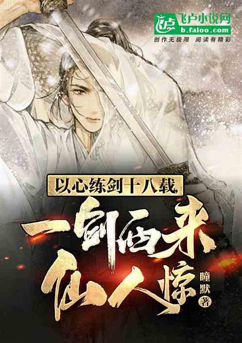 高手下山秦陽林霜舞