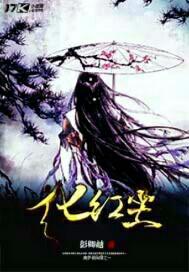 我想在妖局上班摸魚