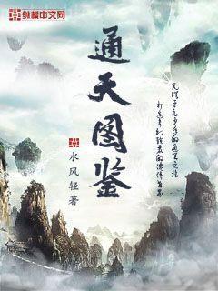 邪王獨寵:特工狂妃