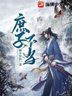 重生之獨步江湖