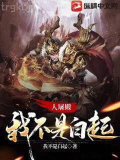 人間兵器