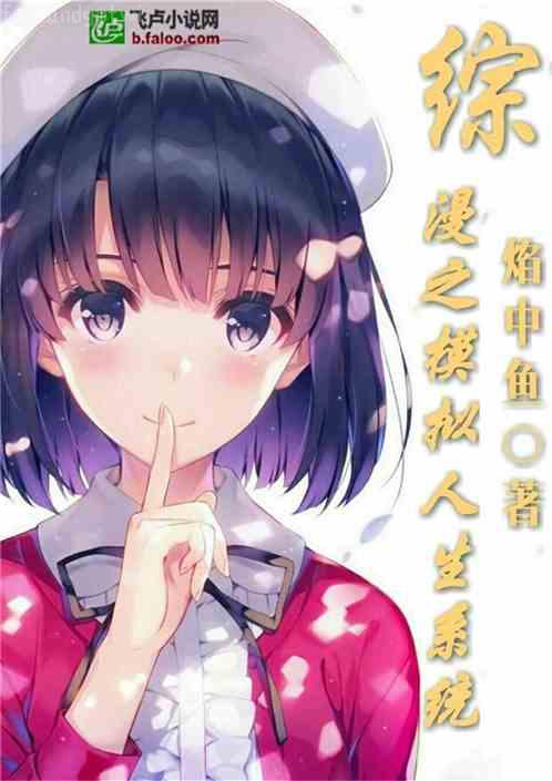 咸魚穿進(jìn)末世文[穿書]