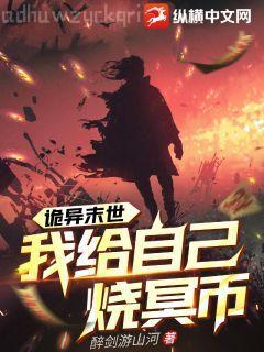 史上第一妖
