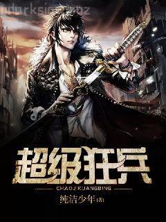 都市保安羅軍丁涵