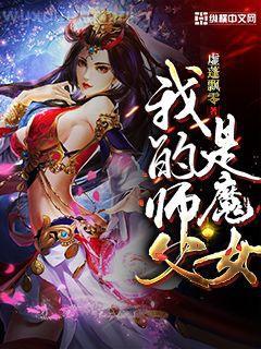 我，天煞孤星，愛好交友