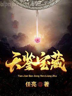 福寶三歲半被八個舅舅團寵了男主