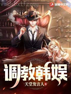 世家貴女的另類人生