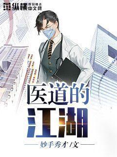 新白蛇問仙