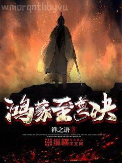 無敵六皇子梁山老鬼