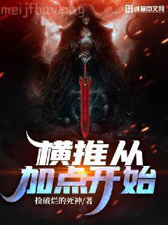萌寶神助攻：媽咪，爹地在征婚！韓若莫子聰