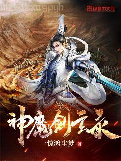 異世魔皇