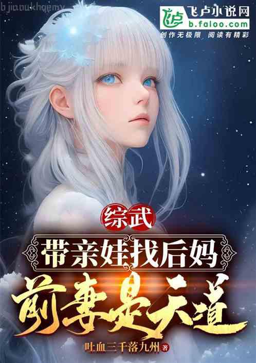 絕世無雙（絕代天驕）