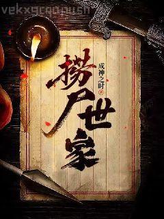 豪門(mén)團(tuán)寵：真千金她是全能大佬