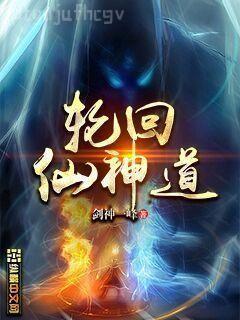 逆天丹帝易阡陌魚(yú)幼薇