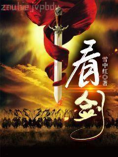 將軍媚