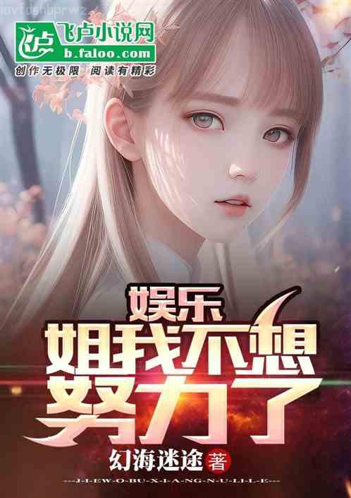 嬌妻，快來懷里生個(gè)娃