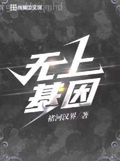 都市之護(hù)花妖孽