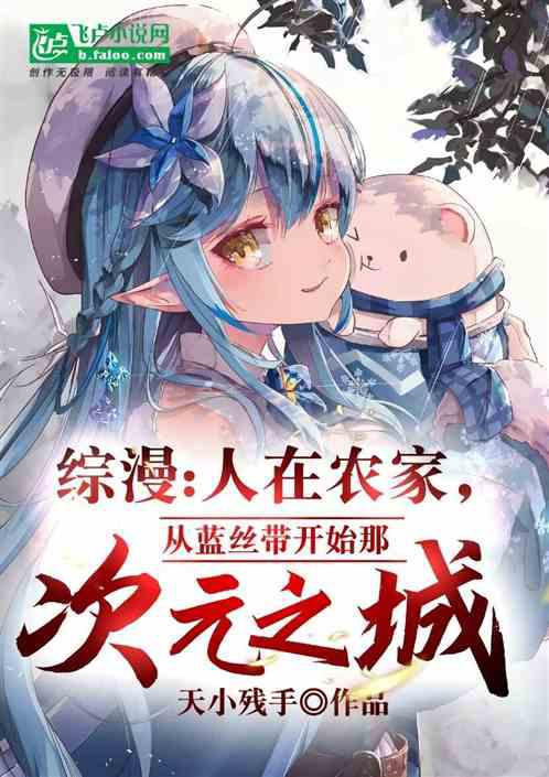 惡魔的愛女