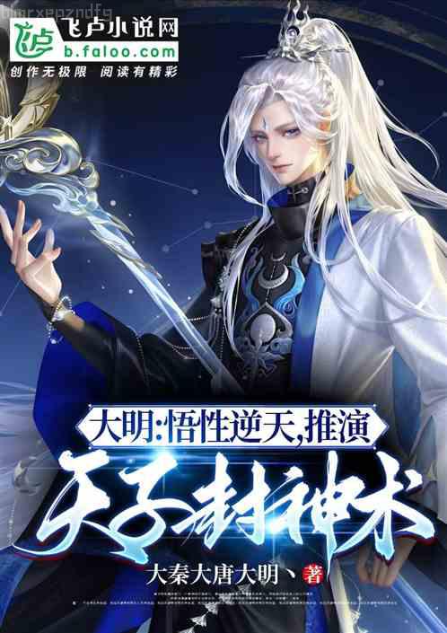 紅樓：庶子崛起