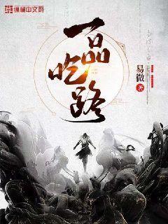 古代傳奇：醒世姻緣傳（五）