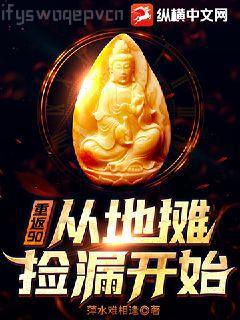 七十年代嬌媳婦葉青水謝庭玉