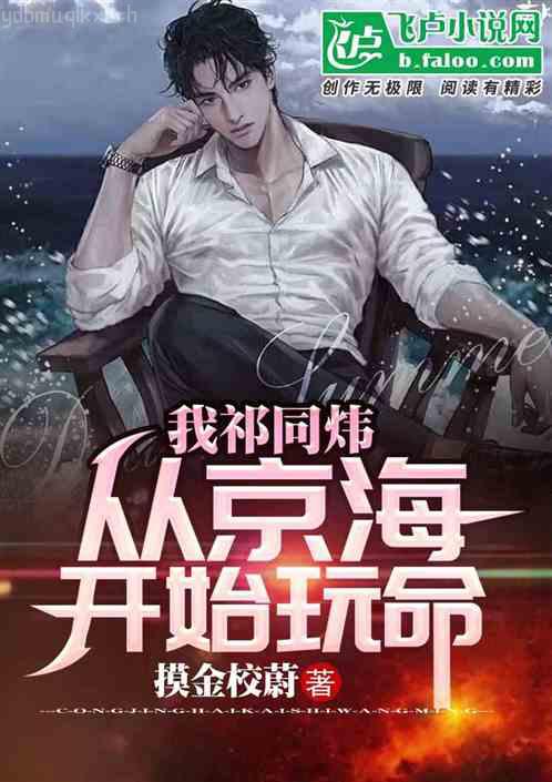 諸天影視世界大佬