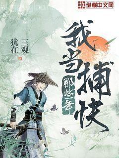 我成了血族始祖