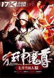 萬(wàn)古第一廢材陸仁云青瑤