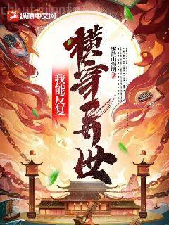 我給美女當(dāng)下屬江凌慕容傲雪