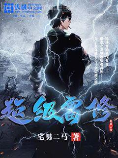 我遲到了那么多年