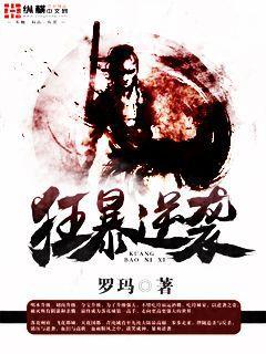 異界變身狂想曲