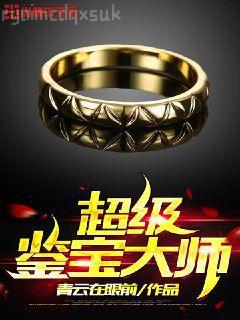 盛世醫(yī)香之嫡女不下嫁