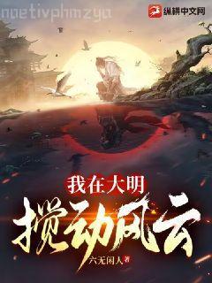 農(nóng)家娘子致富記明九娘蕭鐵策_(dá)