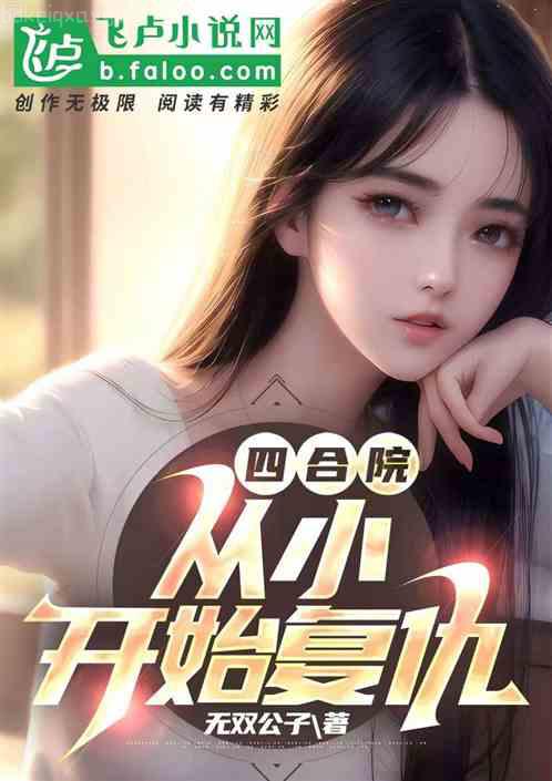 修復師蘇小凡實力